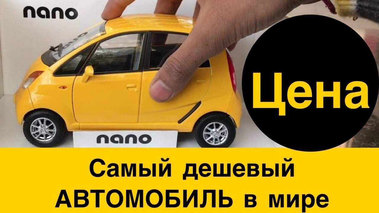 Самый дешевый семиместный автомобиль