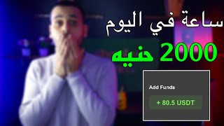 شغل اون لاين للطلاب والسحب فودافون كاش ( 2200 جنيه شهريا )