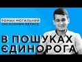 Співпраця з Голівудом, найпопулярніший додаток та майбутнє в Каліфорнії. Роман Могильний, Reface App