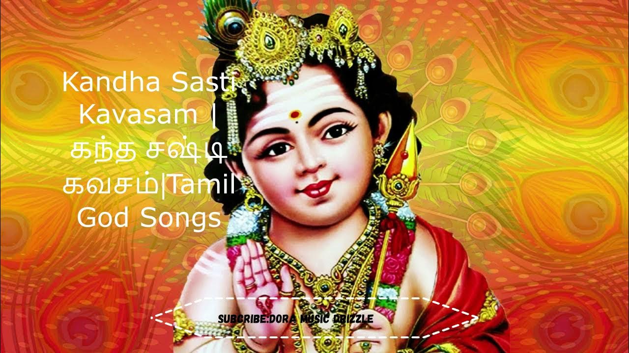 Kandha Sasti Kavasam In Tamil Mp3 Download கந்த சஷ்டி கவசம்||Kandha Sasti Kavasam | கந்த சஷ்டி கவசம்|Tamil God