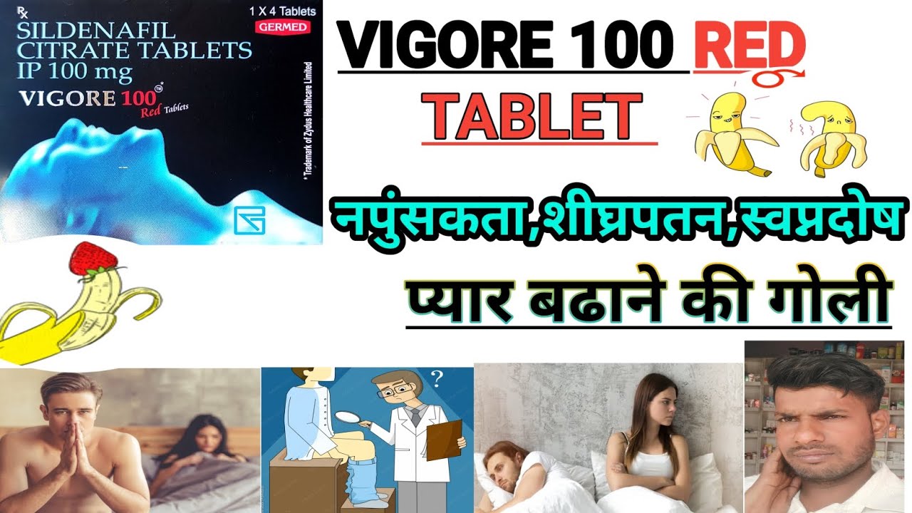 VIGORE 100 Red Tablet | नपुंसकता,शीघ्रपतन,स्वप्नदोष | Sex Power Time Tablet | Full Review In Hindi