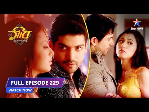 FULL EPISODE- 229 | Kya Anvesha Bataayegi Nayantara Ka Sach? | Geet Hui Sabse Parayi #starbharat