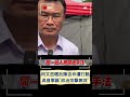 吳音寧諷&quot;同批人同樣手法抹黑但沒用了&quot;! 柯文哲與基層座談時批陳吉仲做得爛遭農民反駁｜20231029｜#shorts