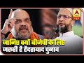 Know Why Hyderabad Civic Polls Are Important For BJP | ABP News