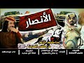 شيله حن قبايل ازد والجد قحطاني اداء ابو حنظله الانصار شيله حن قبايل ازد والجد قحطاني اداء ابو حنظله الانصار