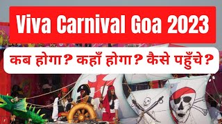 Viva Carnival Goa 2023🎉Full Tour Plan Update🕵️‍♀️Goa Travel Vlog💖Dates and Venue Goa Carnival 2023