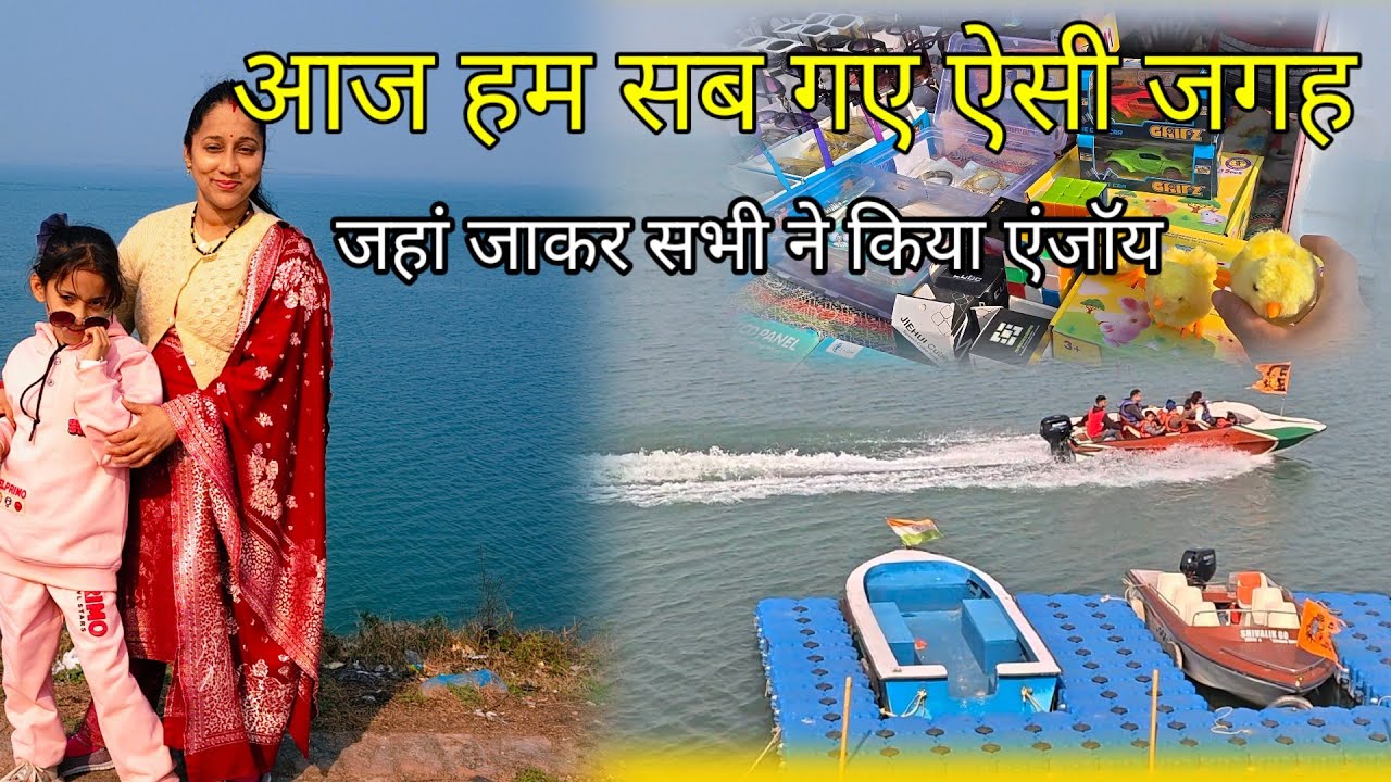 बहुत समय से था बच्चों को इंतजार आज वो काम भी हो गया ll @deepabaseravlogs