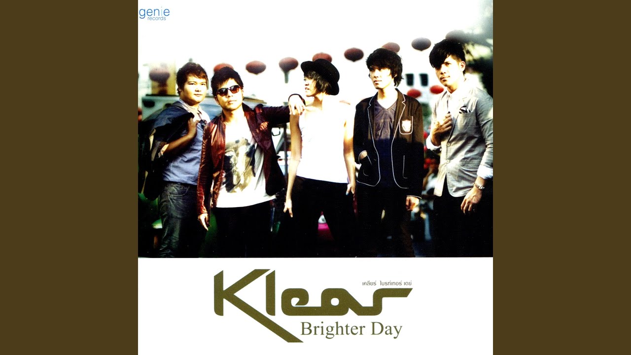 ปกเพลง หลับตา กลั้นใจ บอกลา — KLEAR