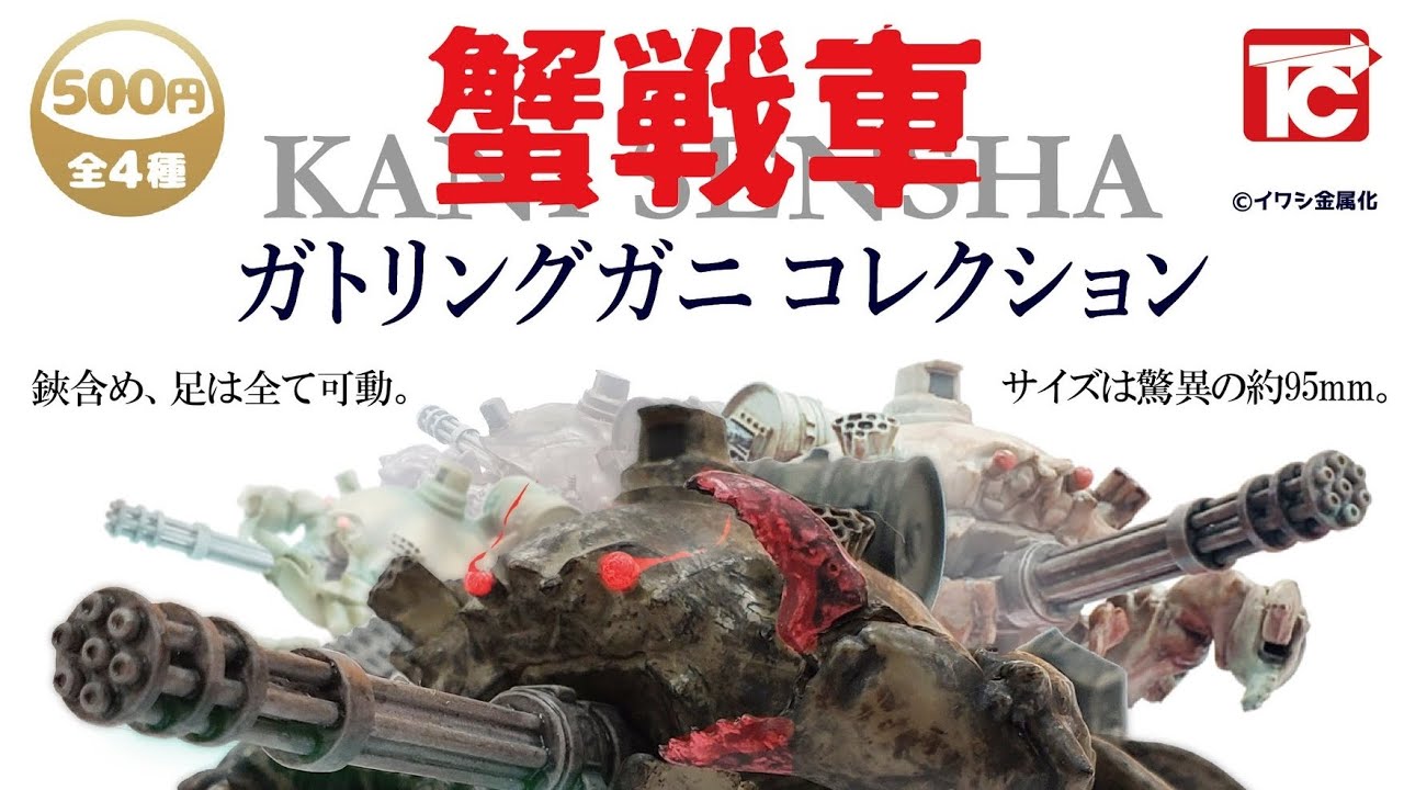Crab Tank