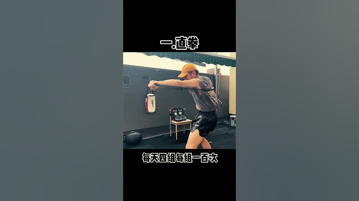 练拳必备阻力带#拳击壘 #一招制敌 #拳击 #防身