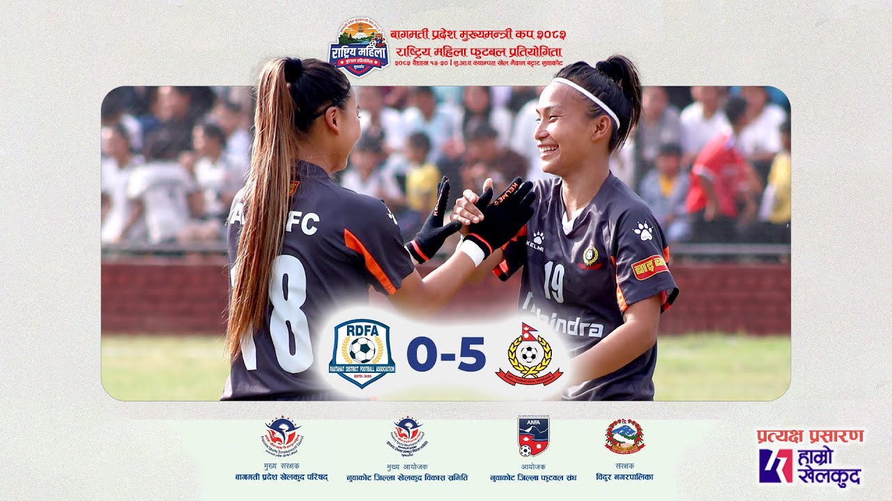 HIGHLIGHTS : APF beat Rautahat 5-0 to reach FINAL | Bagmati Province Chief Minister Women's Football