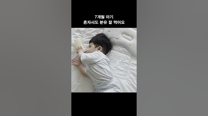 이제는 혼자서 분유 잘 먹어요 #235일 #7개월