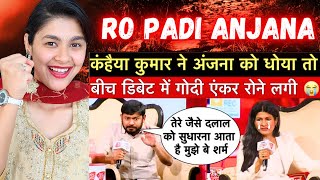 Kanhaiya Kumar vs Anjana Om Kashyap Debate | Godi Media Anchor Ko Aaya Rona  | Indian Reaction