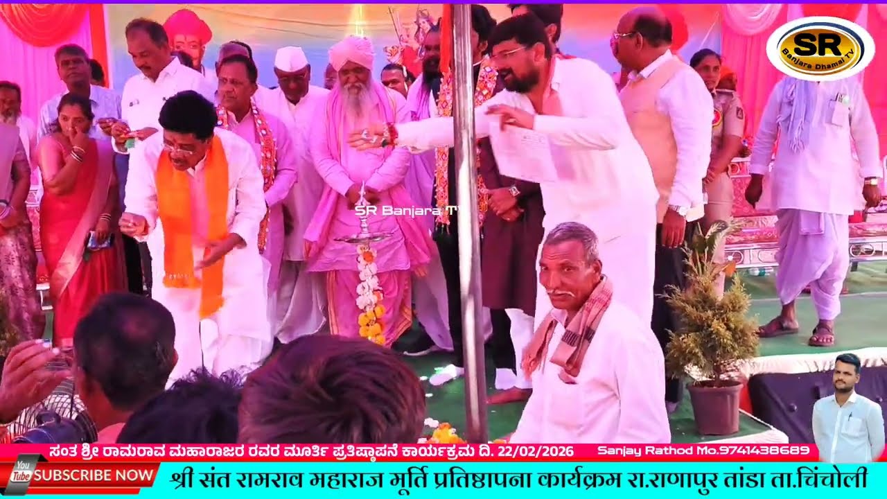 Ramrao Maharaj Bapuji Murti pratisthapna 