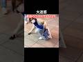 新宿のぶつかりおばさん #shorts