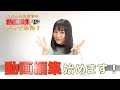 【PiXMiX】みさき、大学生になったので動画編集に挑戦します!!