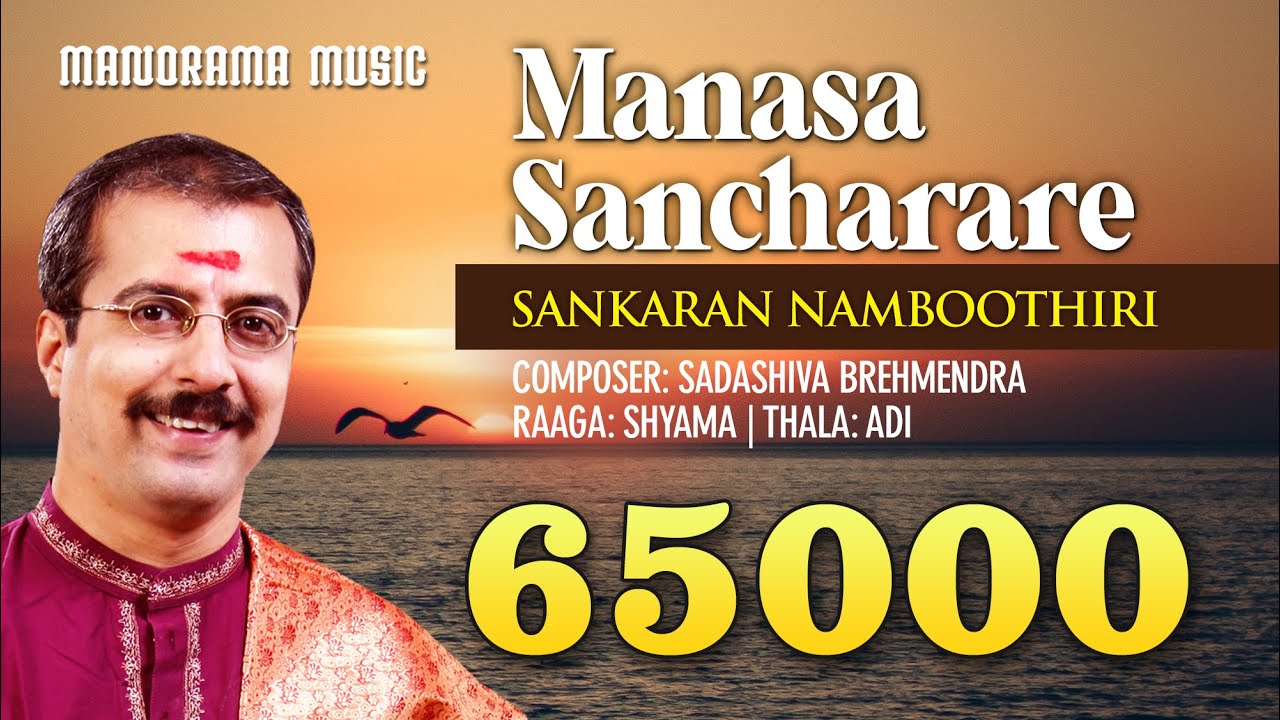Manasa Sancharare  Saama  Sankarannamboothiri