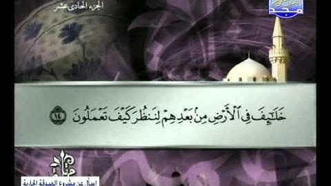 سورة التوبة 122 الى يونس 25 ـــ توفيق الصائغ