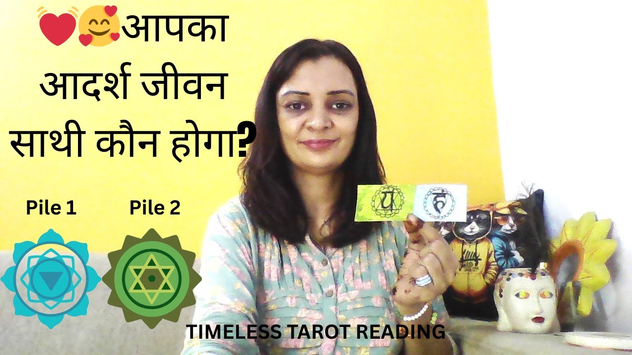 🔮Who will be your perfect life partner? Pick A Card 💓🥰Love Tarot Reading Hindi