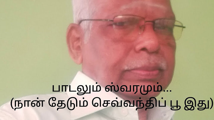 பாடலும் ஸ்வரமும் (நான் தேடும் செவ்வந்திப் பூ இது)