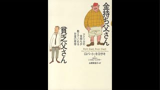 貧乏は不幸である。