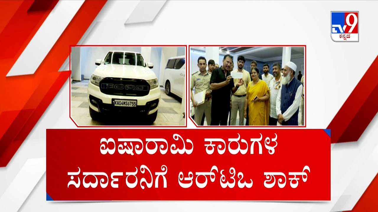 Babu Rto RTO Raid On KGF Babu: ಸ್ಟಾರ್ ಗಳ ಕಾರು ಖರೀದಿಸಿ ಐಷಾರಾಮಿ ಓಡಾಟ ಕೆಜಿಎಫ್ ...