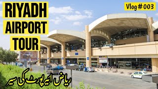 RIYADH AIRPORT TOUR | Sajid Ali Yousafzai |