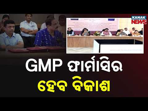 Odisha Government Signs 7 Health MoUs | Big Push for AI, Ayurveda & Medical Innovation
