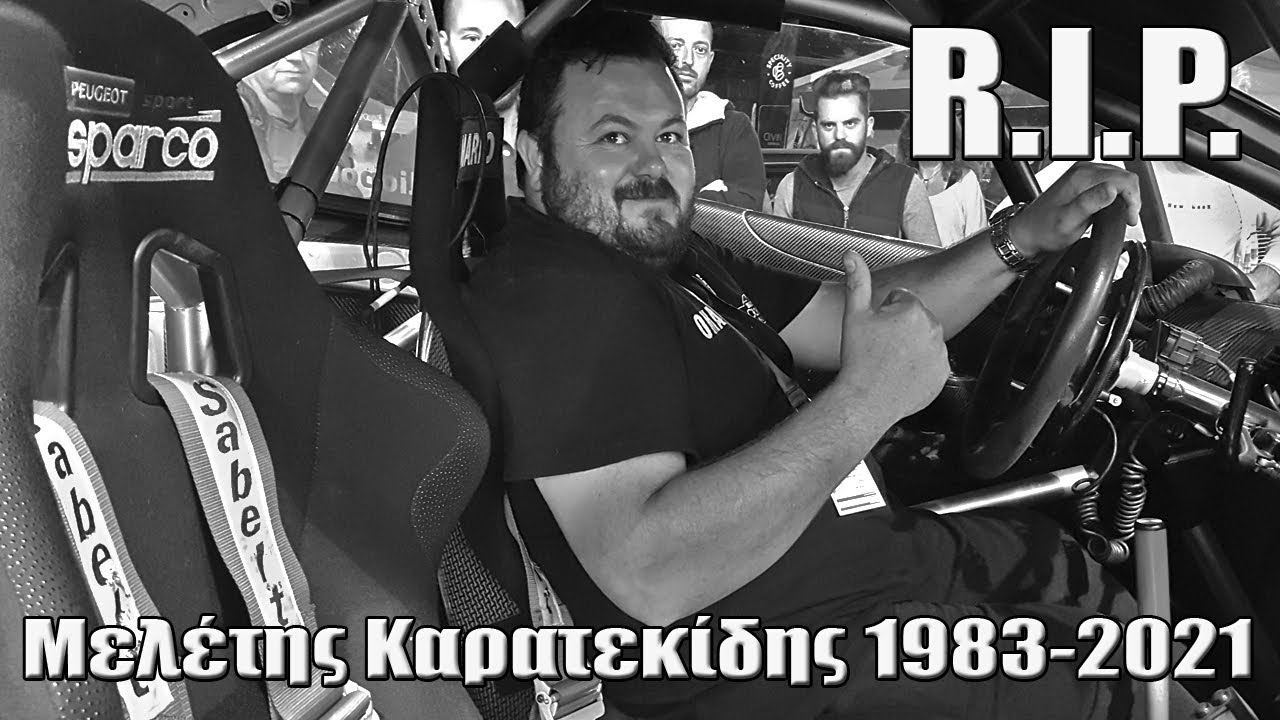 RIP Μελέτης Καρατεκίδης: Το τελευταίο αντίο στον κορυφαίο...