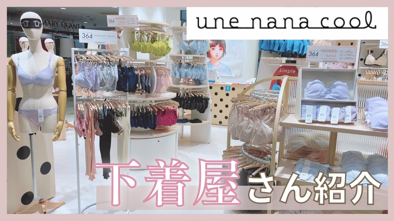 【店舗紹介】ウンナナクールの店員さんが優しすぎる！人気の秘密に迫ります♡