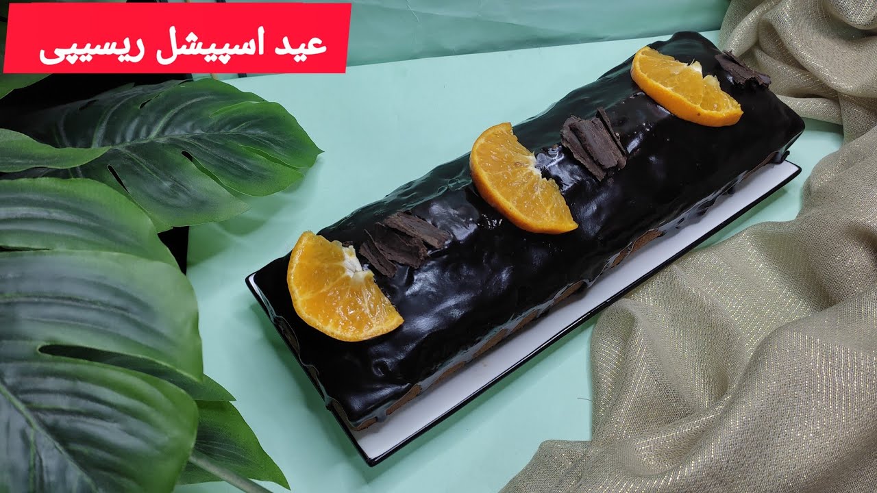 Eid sepical recipe Orange Chocolate Cake/ Perfect Recipe for Orange Chocolate Cake / Home Baking