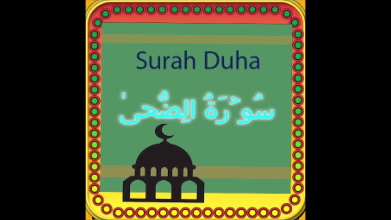Surah e Zuha (ALQURAN) YouTube