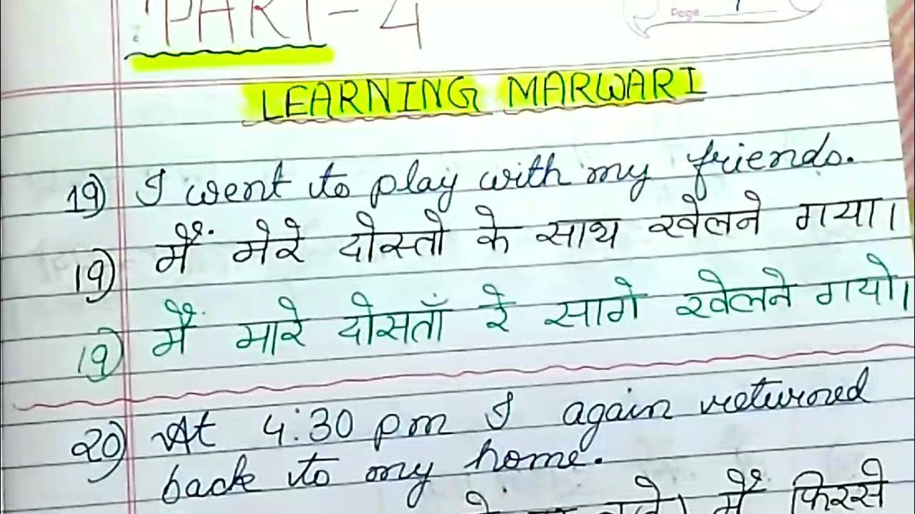 how-to-learn-marwari-language-ii-learning-marwari-ll-part-4-youtube