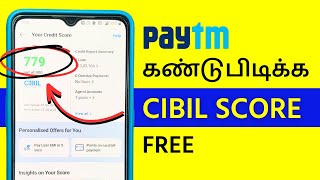 How to Check CIBIL Score in Paytm Tamil? Paytm CBILL ஸ்கோர் சரிபார்ப்பு தமிழ் screenshot 4