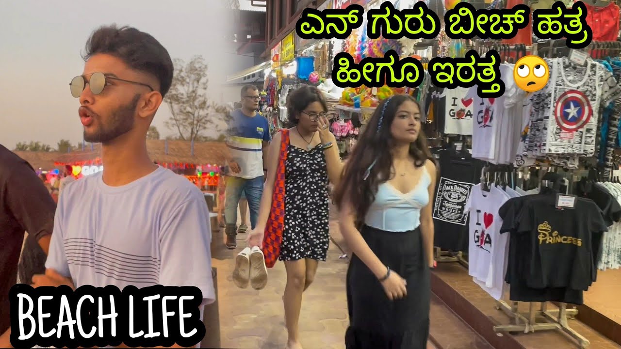 ನನ್ Friend ಬೀಚ್ ಹತ್ರ ನಾಪತ್ತೆ ಆಗಿದ್ರು🙄 || Calangute beach night life || dance party