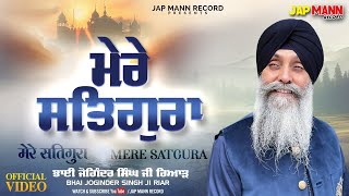 Mere Satgura | bhai joginder singh riar | latest shabad kirtan 2024 | Official Video | Waheguru