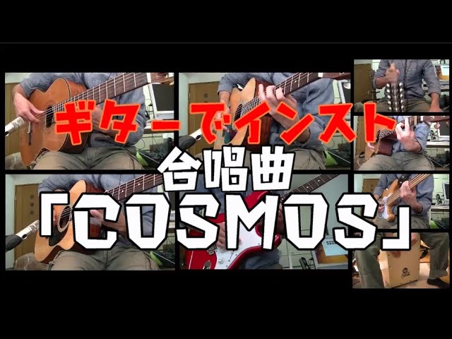 未開封　COSMOS コスモス　アクアマリン　AQUAMARINE　サンプル版