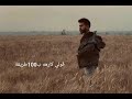 سلميلي علي الي بنا - فيديو واتس أب2019
