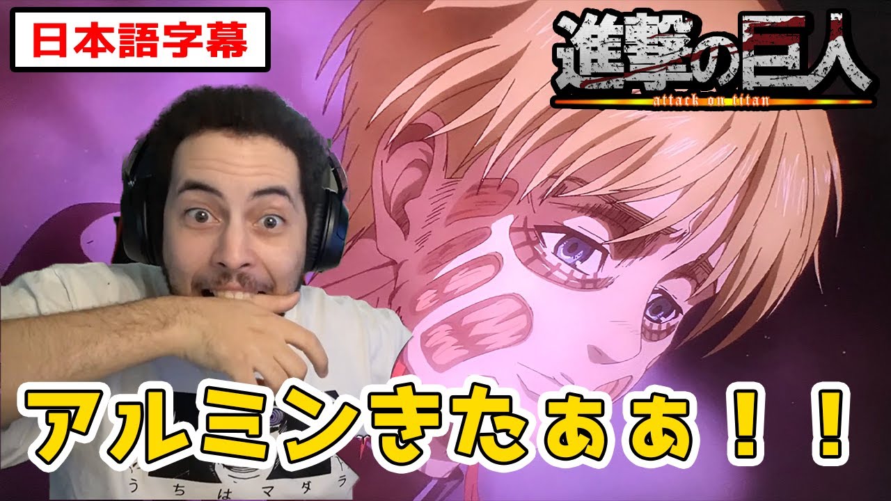 念願のアルミンの登場で大興奮のあまり巨人化しようとするニキ 進撃の巨人4期7話 日本語字幕 海外の反応 Video Analysis Report