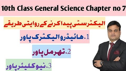 10th Class General Science,Chapter no 7 |Energy|Topic:Conventional methods of generating electricity