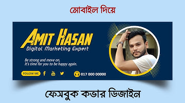 Facebook Cover Photo Design with Mobile | How to Make Facebook Cover Art