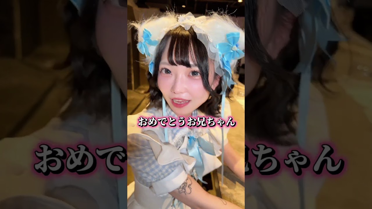 #ドッキリ #コスプレ #コンカフェ #アイドル #cosplay