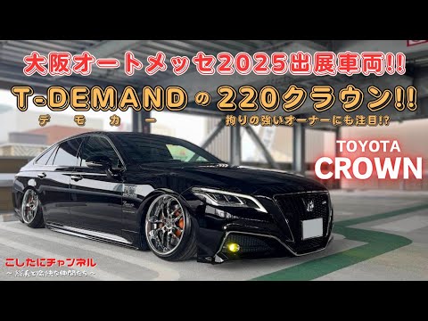 210クラウン　車高調　t-demand 210 Crown Athlete G] T-DEMAND arm T-DEMAND PRO DANPER Maverick 19