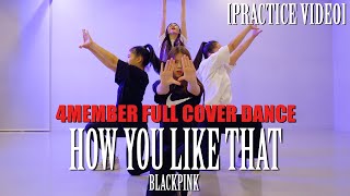 [Practice video]BLACKPINK - 'How You Like That' 4Member FULL Cover DanceㅣPREMIUM DANCE STUDIO