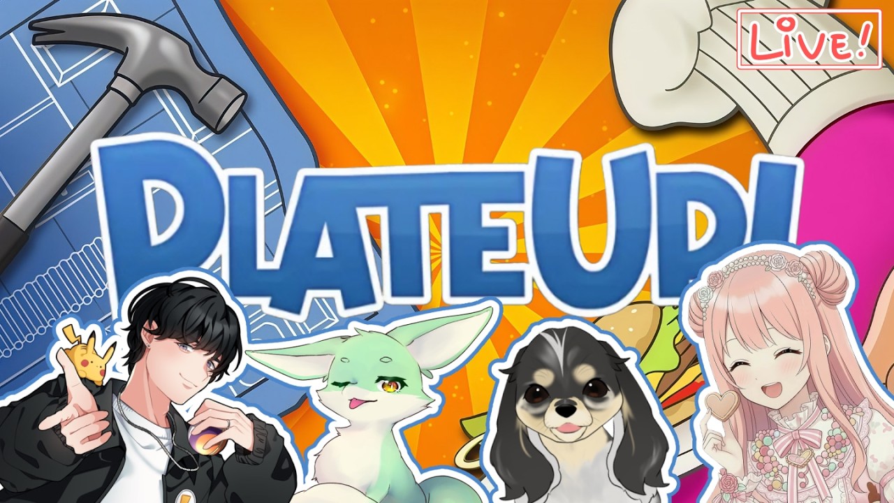 【Plate Up!】みんなでレストラン経営【コラボ】