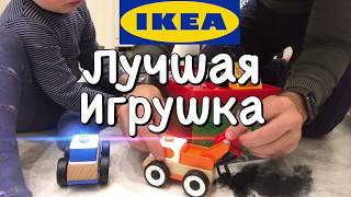 ГАРАЖ ЛИЛЛАБУ / ИГРУШКА ИЗ IKEA / РАСПАКОВКА ИГРУШКИ ИКЕА