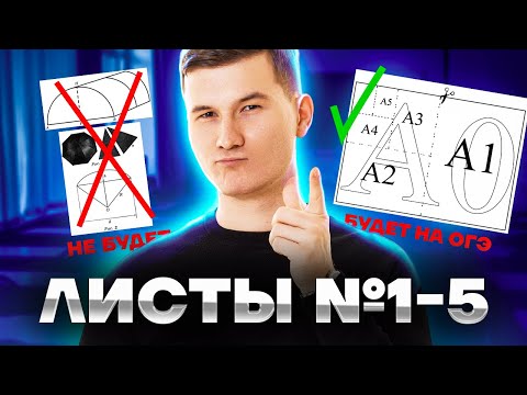 Листы ОГЭ 2023. Задания 1-5 по математике