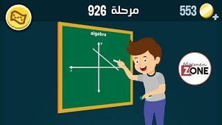 كلمات كراش 926