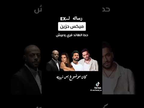 تامر عاشور وتامر حسني ونانسي ورامي جمال