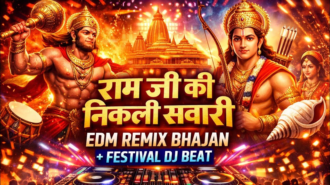 Ram Ji Ki Nikli Sawari 🔱 Bajrangbali DJ Remix | Jai Shri Ram 🚩 Hanuman Bhajan 2026